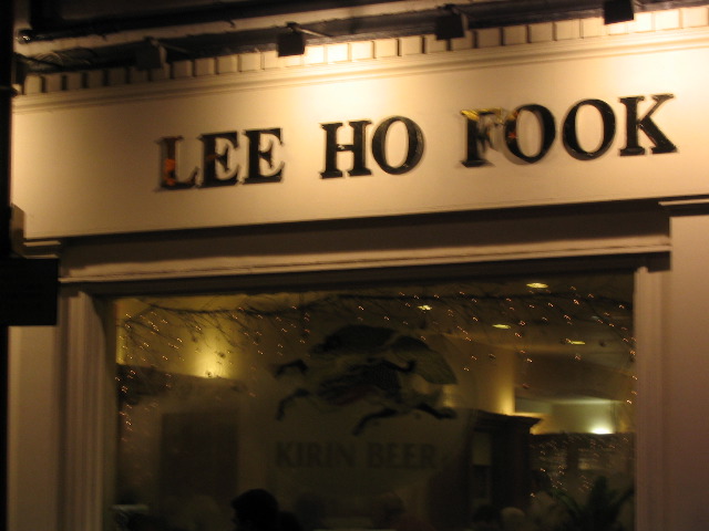 Lee Ho Fook 1